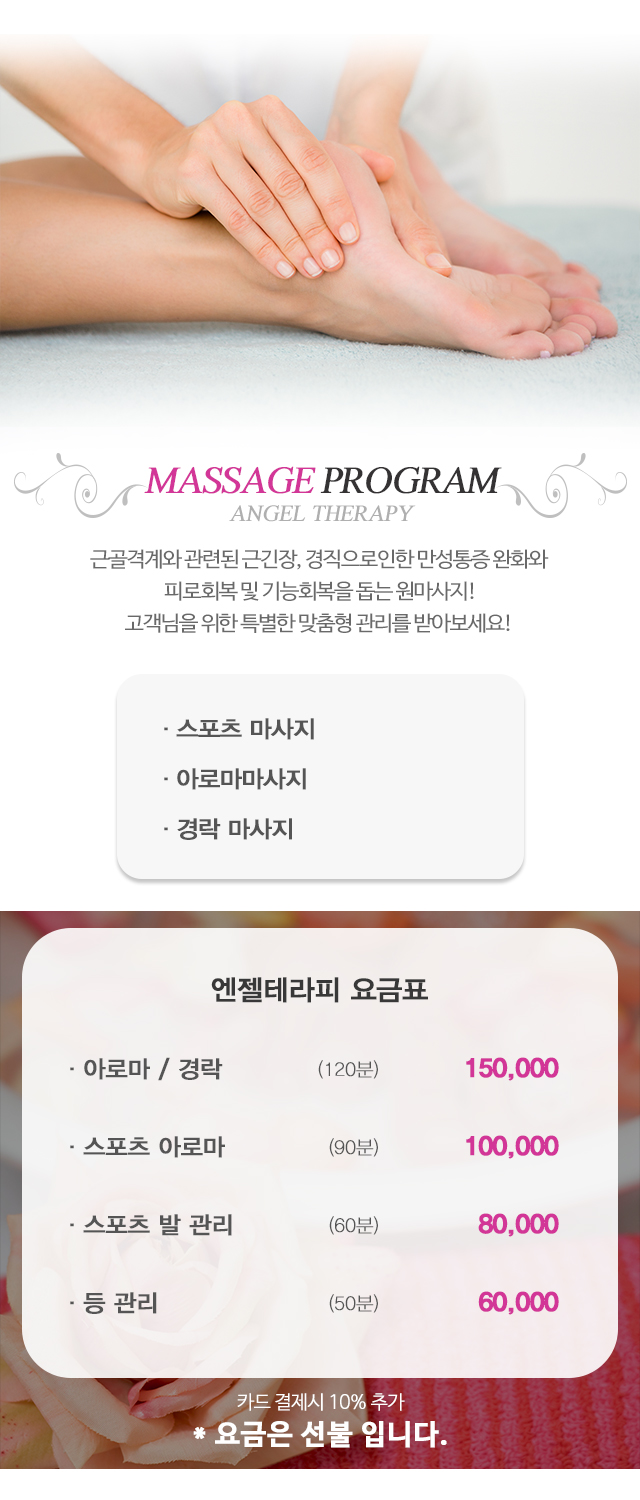 엔젤테라피_모바일